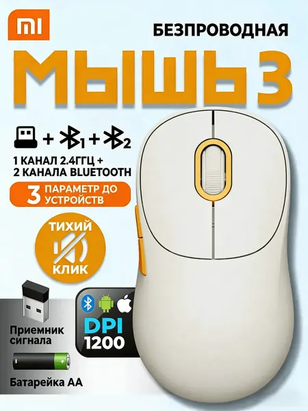 Xiaomi Для ноутбука мышь беспроводная компактная и стильная
