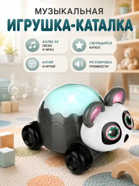 ZHORYA Игрушка для малышей каталка музыкальная детская