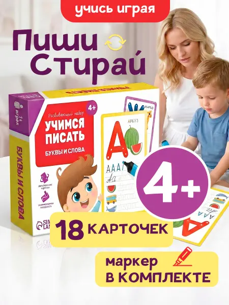 УютЛайф Настольная игра «Учимся писать. Буквы и слова»