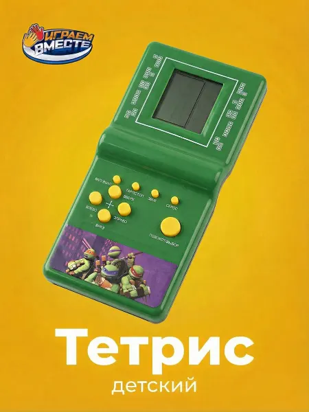 Играем вместе Тетрис детская интерактивная игрушка Черепашки