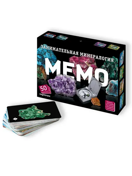 Нескучные игры Игра Мемо на внимание и память Занимательная минералогия