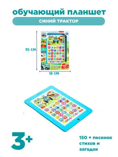 Умка Развивающая игрушка обучающий планшет "Синий трактор"