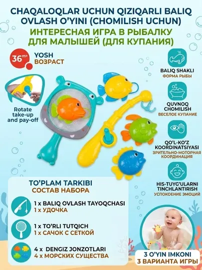 Игрушка для ванной, рыбалка, игрушки для купания