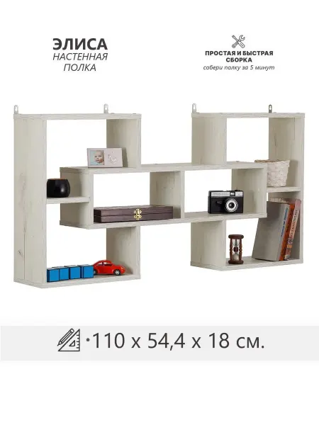 Vexum Полка настенная Элиса-1, Дуб Крафт Белый, 110x54,4x18 см