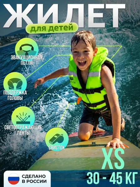 Мастер лодок Детский спасательный жилет XS Зеленый 7-10 лет