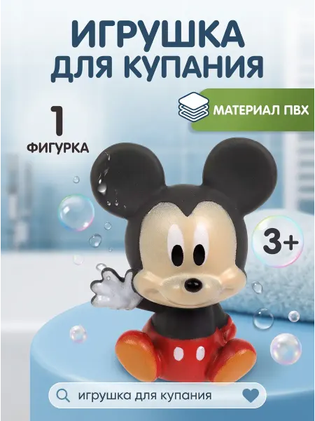 Капитошка Игрушка для купания в ванной Мышонок