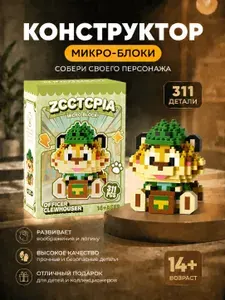 Конструктор Зверополис, совместимый с Lego, мелкие блоки, развивающая игрушка для детей, мальчиков, девочек, 7-14 лет, подарок
