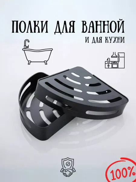 ANDA Полки для ванной