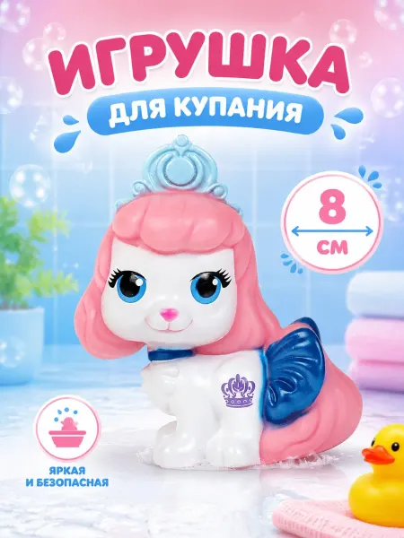 Капитошка Игрушка для купания в ванной Тыковка