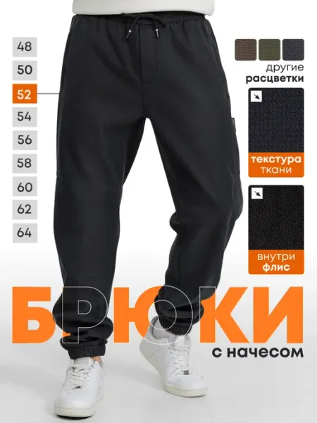 7-GONGZI Брюки джоггеры утепленные на флисе с начесом