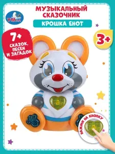 Музыкальная интерактивная игрушка для малышей Сказочник Крошка Енот (7+ песен, сказок и загадок) Умка