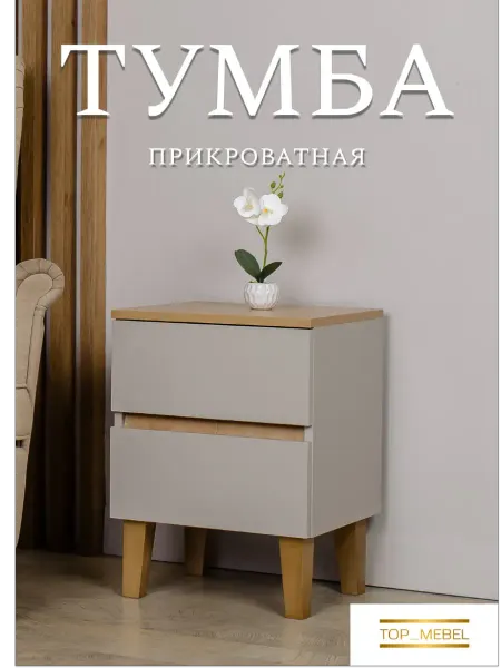Тумба прикроватная(цвет дуб бунратти+дымчато серый)