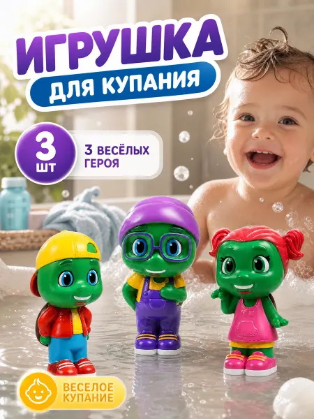 Капитошка Игрушки для купания в ванной Черепашки набор