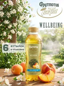 ICE TEA Зелёный чай Фрутмотив WELLBEING IMUNO персик жасмин 0,5л*6
