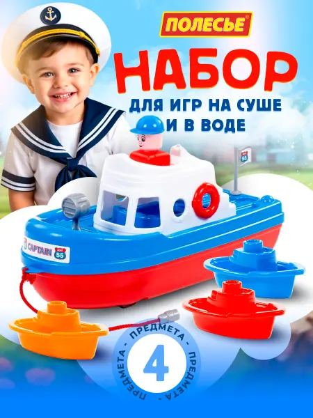 Полесье Игрушки для ванной кораблики и катер