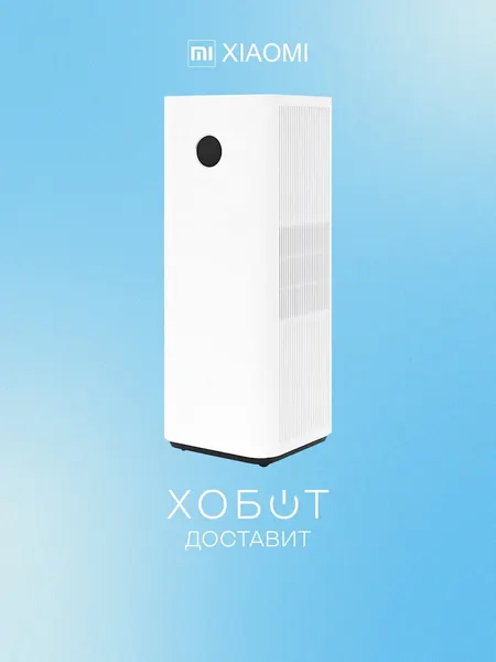 Очиститель воздуха Xiaomi Mijia Smart Air Purifier Max EU (BHR08XEEU), Белый