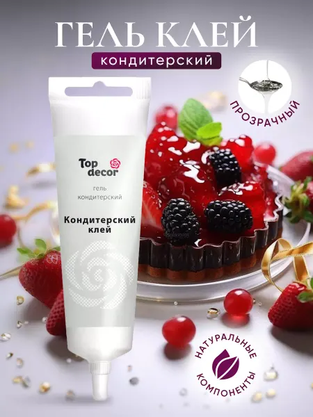 Cafebeze Кондитерский нейтральный гель для вафельной картинки на торт