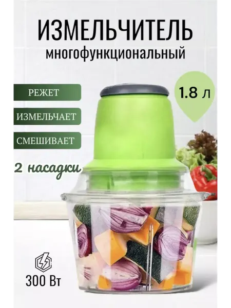 RuMir Измельчитель электрический кухонный Молния блендер