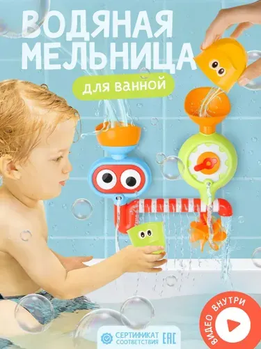 Игрушки для ванной на присосках для купания малышей