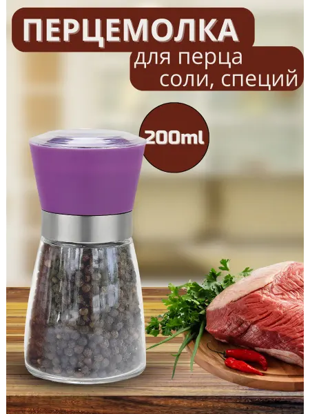 Lara мельница для специй
