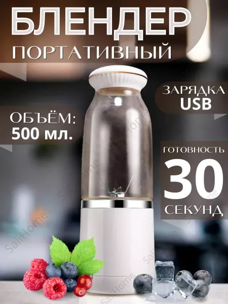 MODENGO Блендер портативный