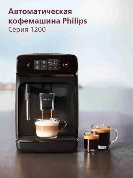 PHILIPS Автоматическая кофемашина EP1220 00