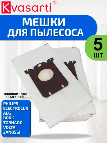 Kvasarti Мешки для пылесоса, FC8021 03, 5 шт