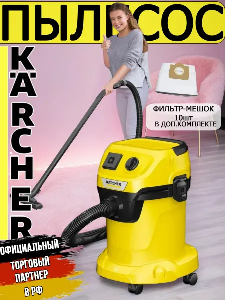 Karcher Строительный пылесос для дома мощный WD3-170+ 10 мешков