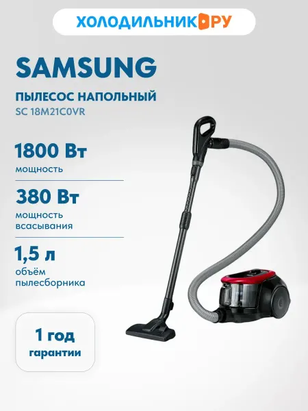Samsung Пылесос SC 18 M 21 C0VR