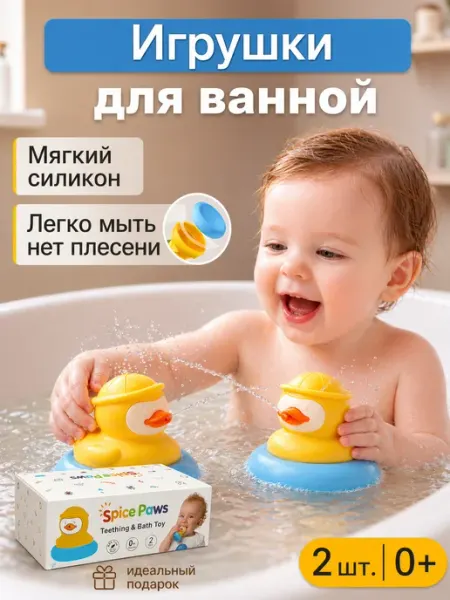 Игрушки для ванной детские разборные силиконовые уточки 2шт