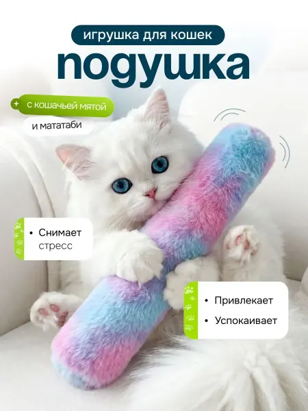 Bestseller Игрушка для кошек с кошачьей мятой дразнилка 1 шт