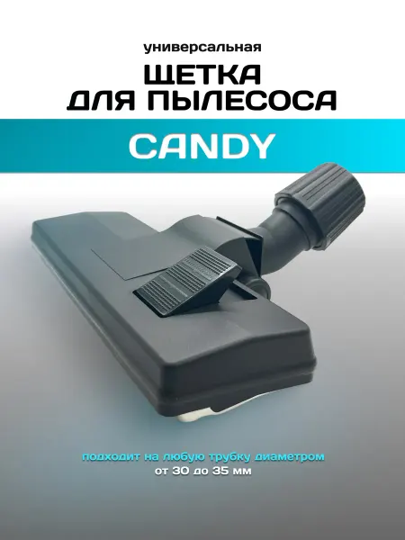PartSelect Щетка для пылесоса Candy универсальная
