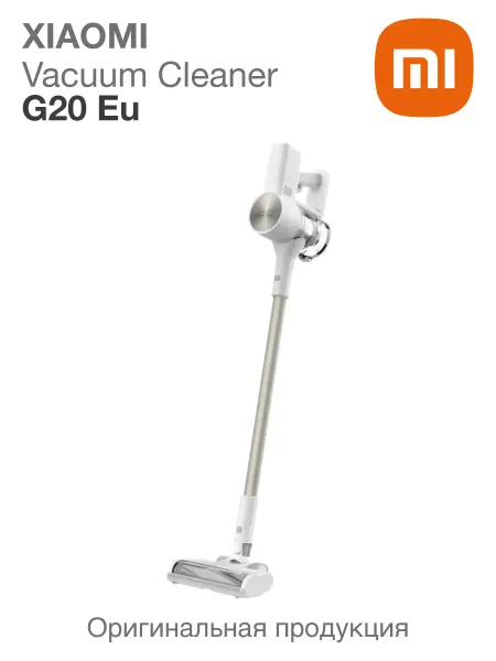 Xiaomi Пылесос вертикальный Vacuum Cleaner G20