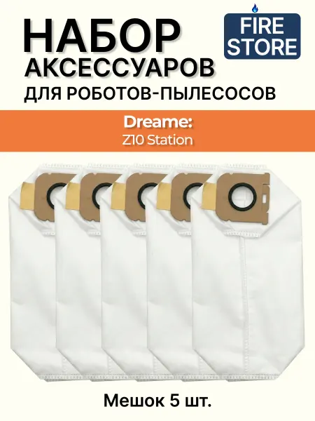 Мешки для пылесоса Dreame Z10 Station