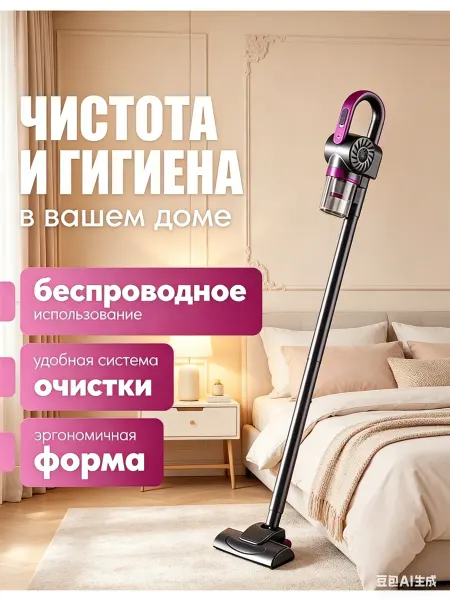 Пылесос вертикальный беспроводной HVC350