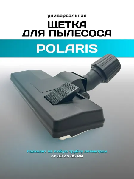PartSelect Щетка для пылесоса Polaris универсальная