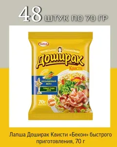 Лапша быстрого приготовления Доширак Квисти со вкусом бекона, 48 шт х 70г