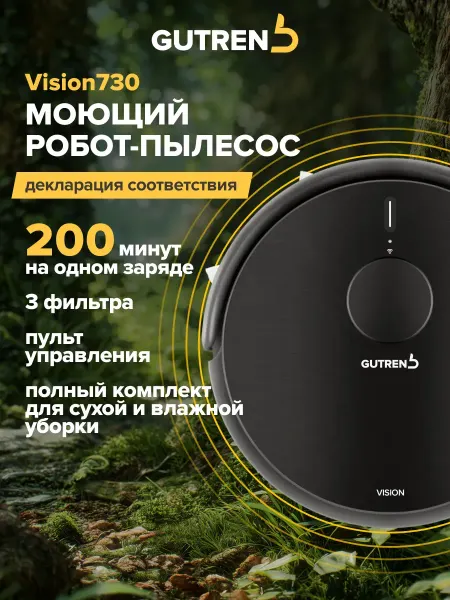 Робот пылесос с влажной уборкой и сухой маленький