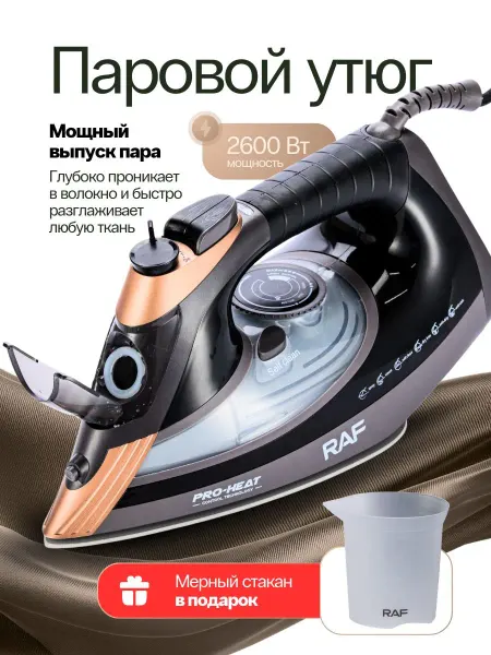 Утюг для глажки паровой утюг Утюг мощный паровой