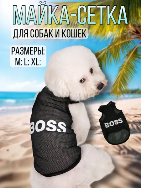 Майка для собак мелких и средних пород икошек