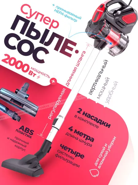Пылесос для дома Пылесос вертикальный для дома