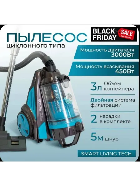 Пылесос для дома мощный