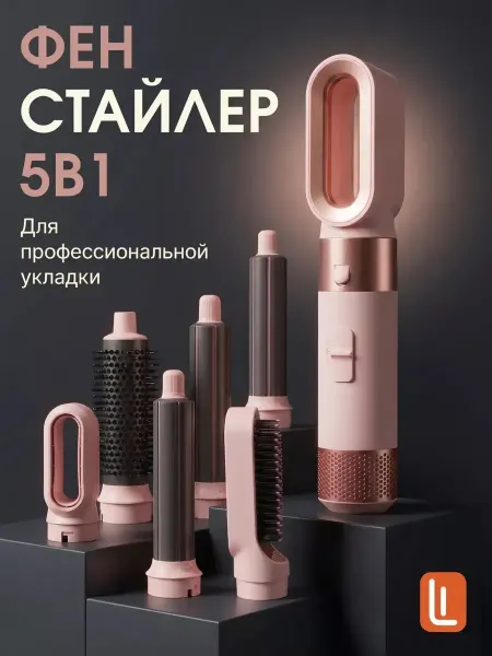 Стайлер фен для волос