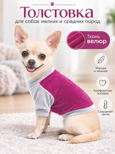 OSSO-fashion Толстовка для собак