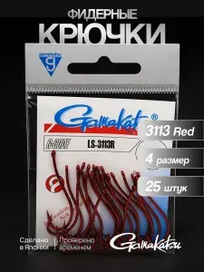 GAMAKATSU Крючки одинарные Gаmakatsu Hook LS-3113R №6 (25 шт)