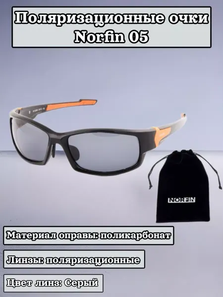 NORFIN Очки поляриз. линз. серые 05