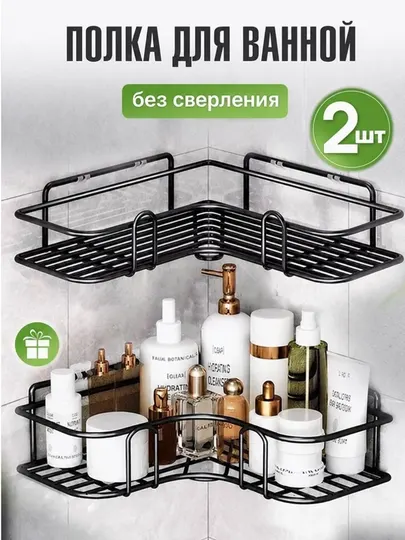 Полка угловая для ванной комнаты и кухни