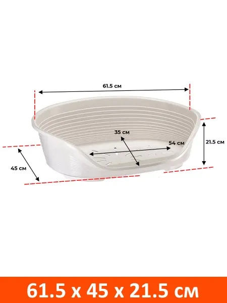 Ferplast Лежак пластиковый Siesta Deluxe 4 для собак белый 61х45х21см