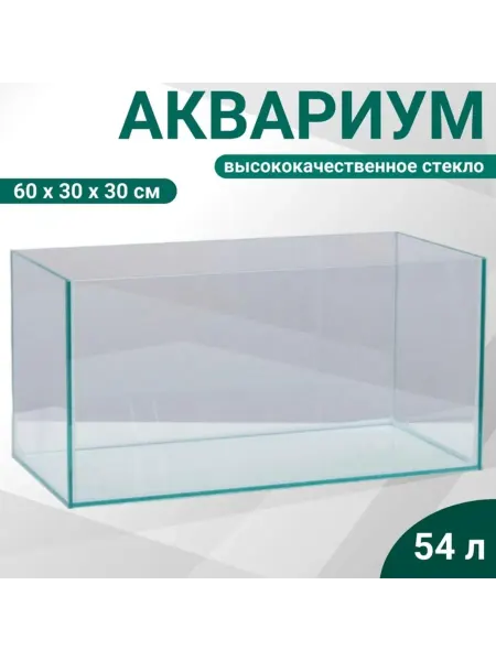 Yamle Прямоугольный аквариум 54 л 60x30x30 см прозрачный шов