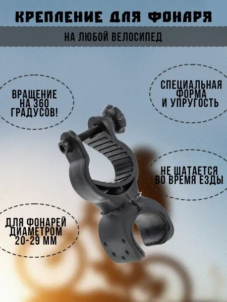 SAFARI.93 Аксессуар для велосипеда